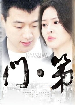 工口糯米姬 - 你的新娘情趣套装[74P/1V/812M]